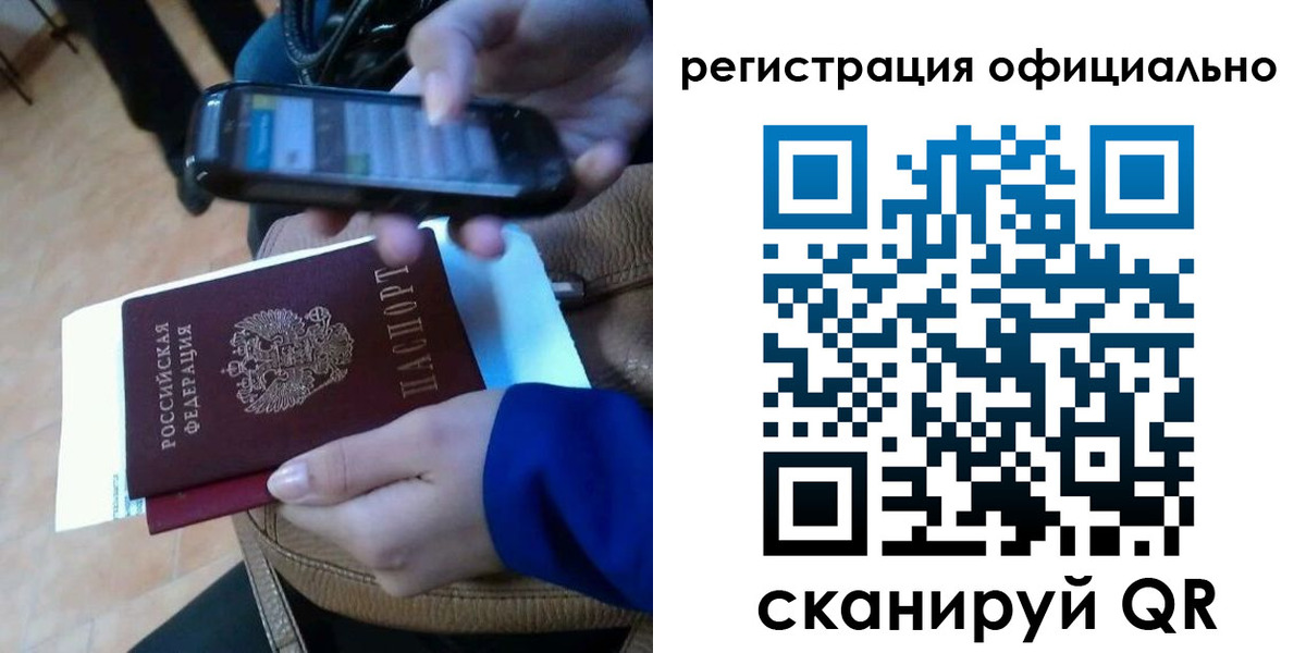 временная регистрация купить в Коркино
