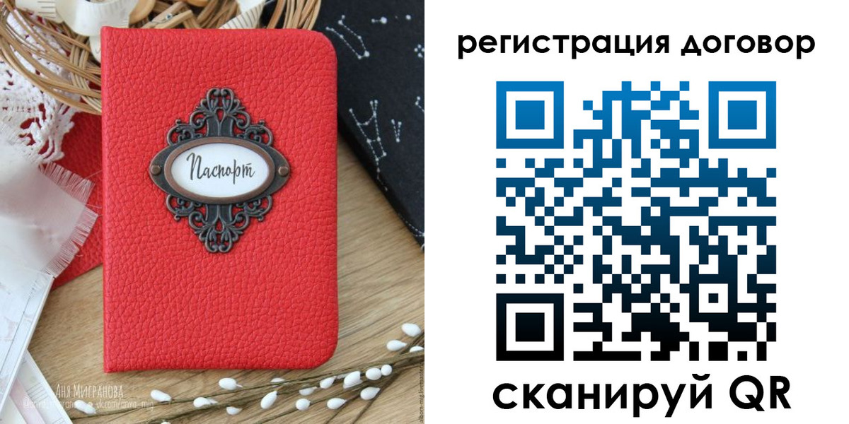 прописка для работы в Коркино