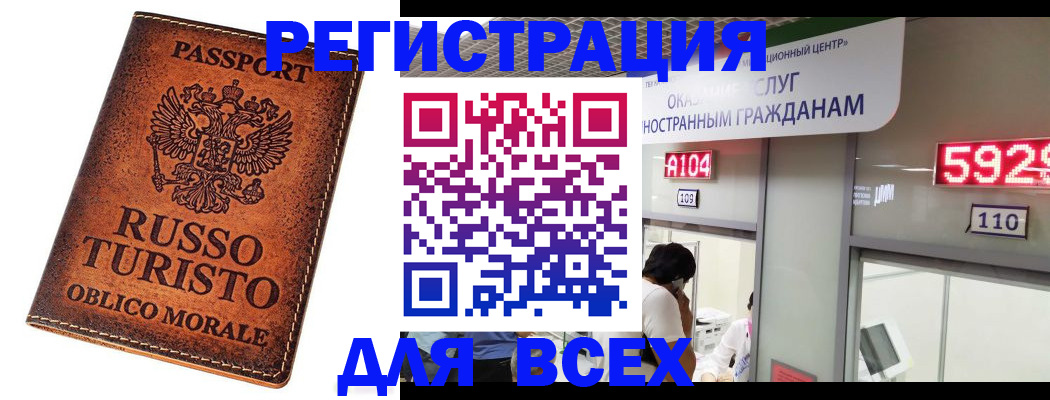 прописка законно в Коркино