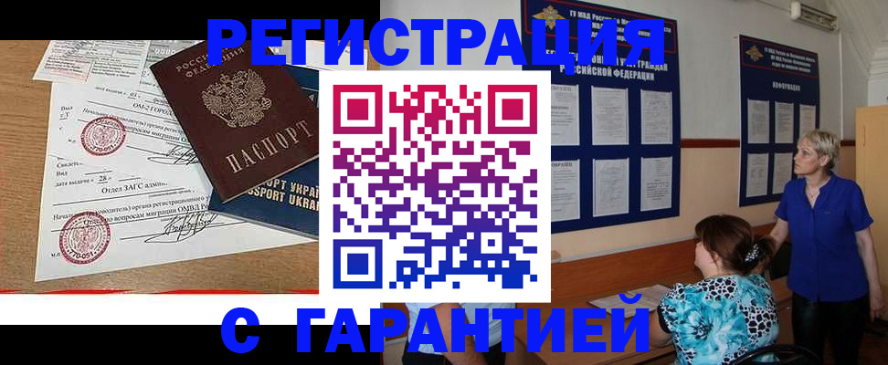 временная регистрация поиск в Коркино