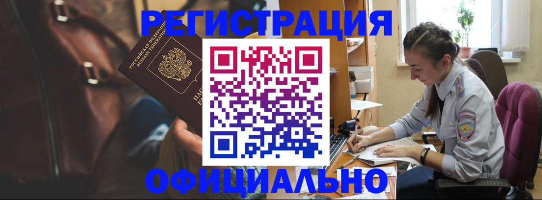 прописка паспорт в Коркино