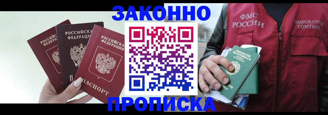 прописка иностранных граждан в Коркино