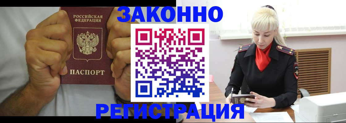 регистрация в Коркино