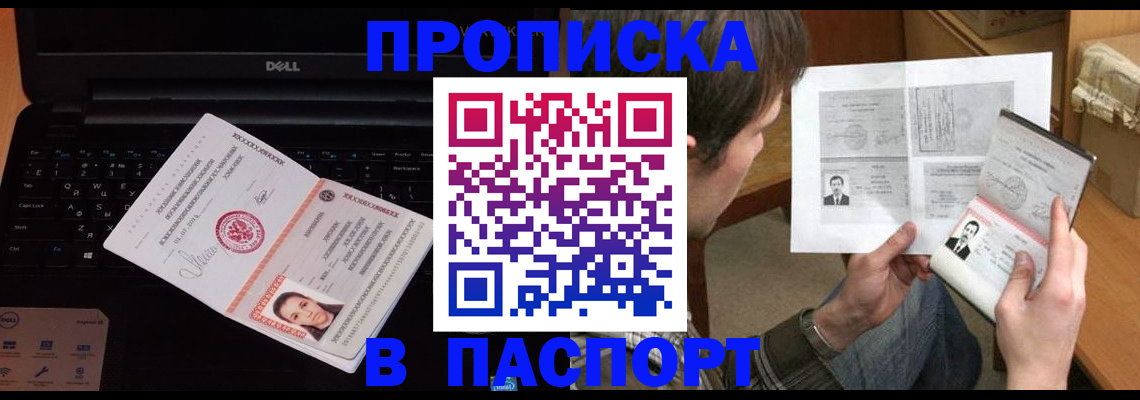 прописка регистрация в Коркино