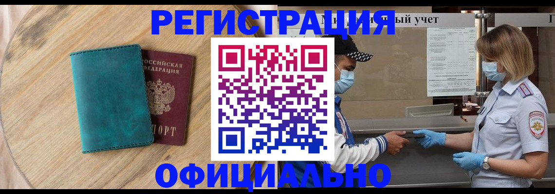 прописка гарантия в Коркино
