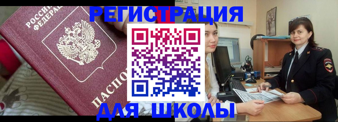 прописка в квартире в Коркино