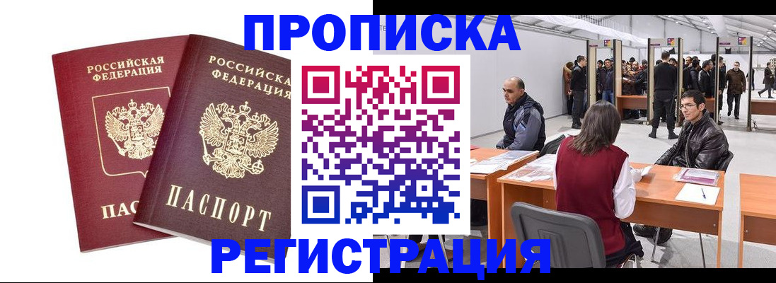 временная регистрация адрес в Коркино