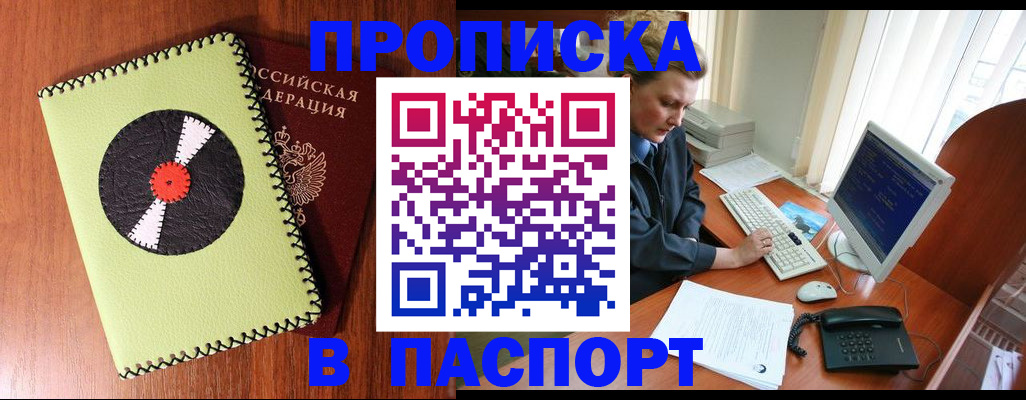 временная регистрация для всех в Коркино